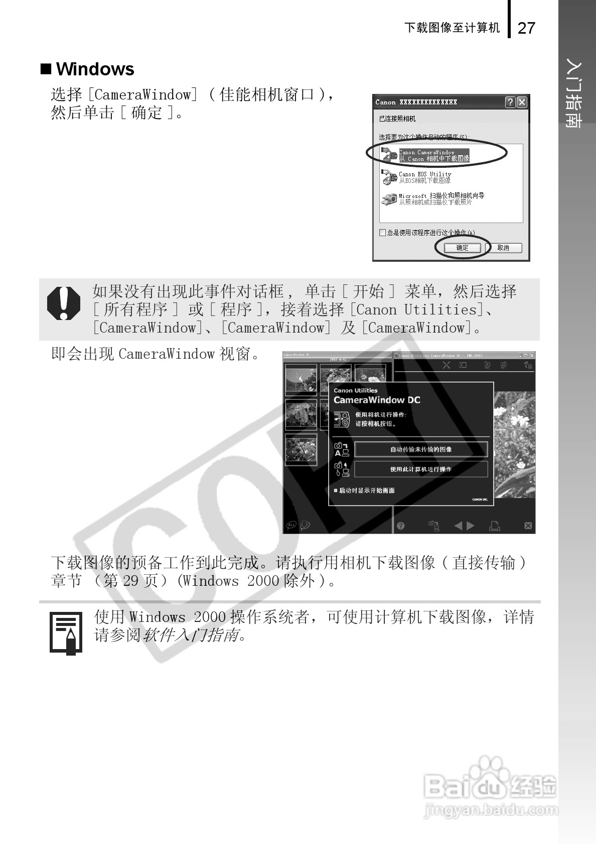 佳能DIGITAL IXUS 960 IS数码相机使用说明书:[3]