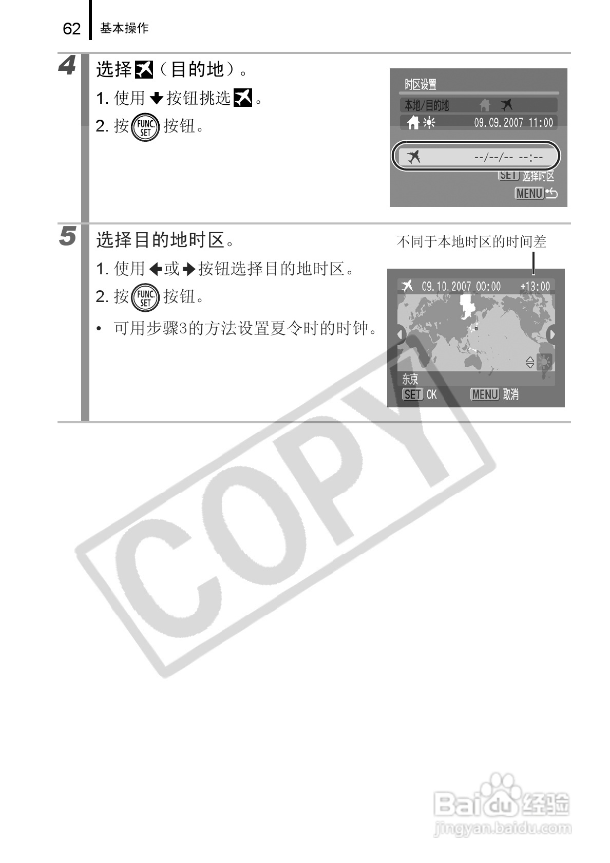佳能DIGITAL IXUS 960 IS数码相机使用说明书:[7]