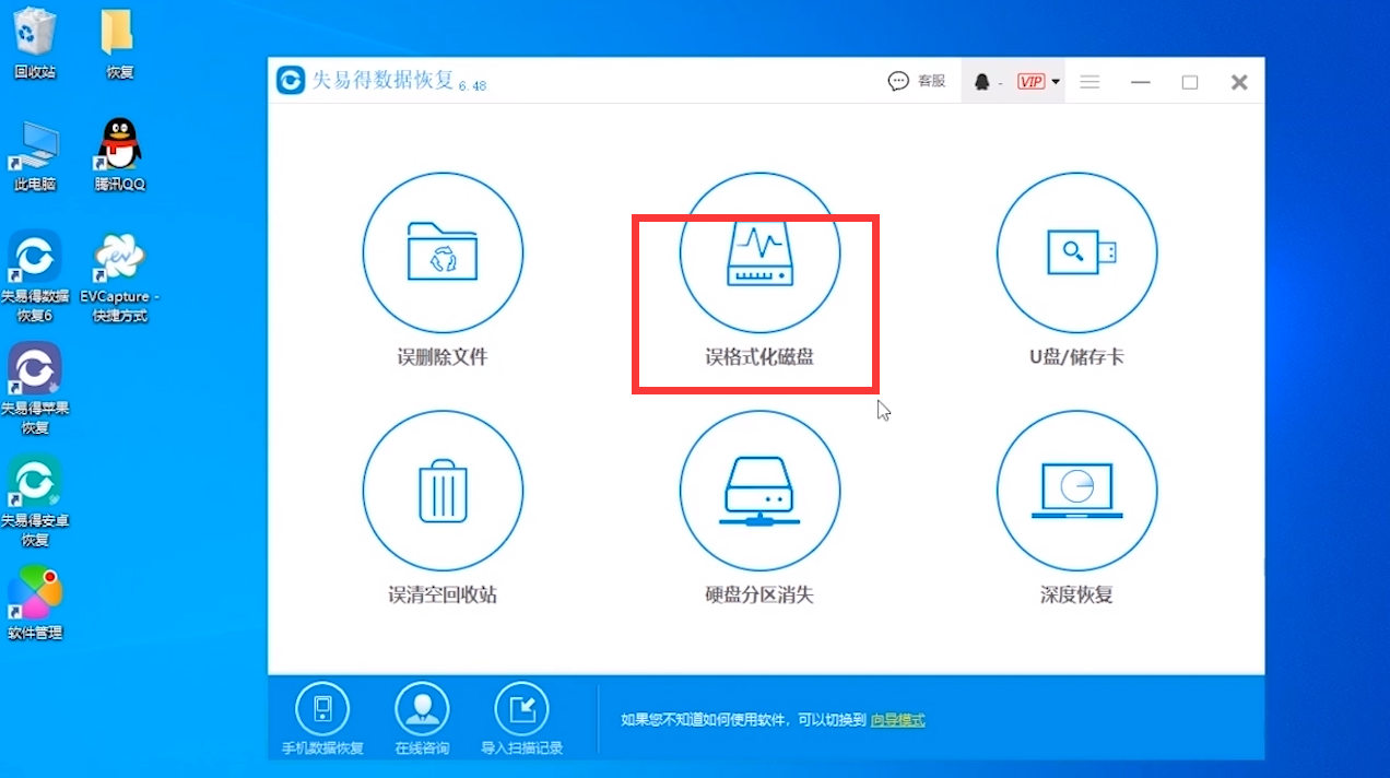 sd卡格式化后怎么恢复数据