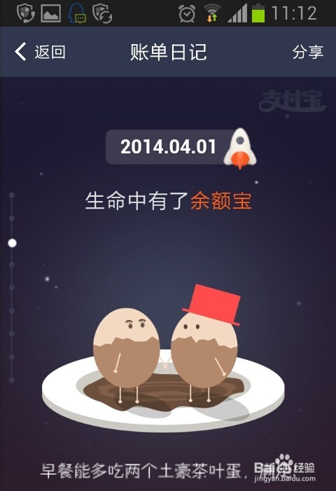 支付宝开启十年账单 十年账单怎么开启