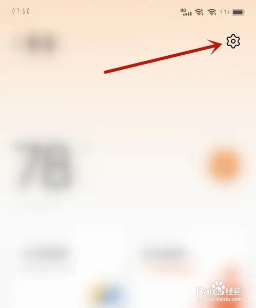 白鹅音乐应用怎么开启新手帮助