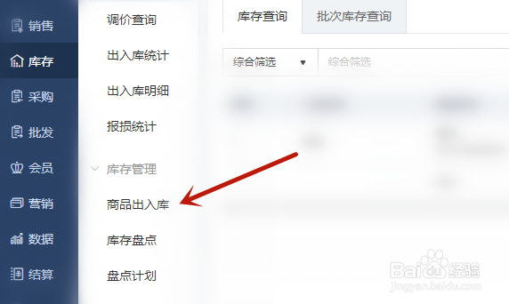 中仑收银系统如何入库？