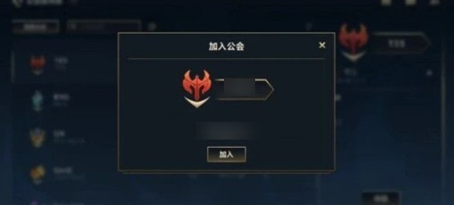 英雄联盟手游公会上限人数怎么提升