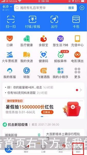 如何打理身边的小钱！