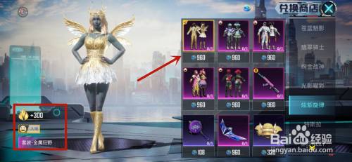 和平精英怎么获得金属狂野套装