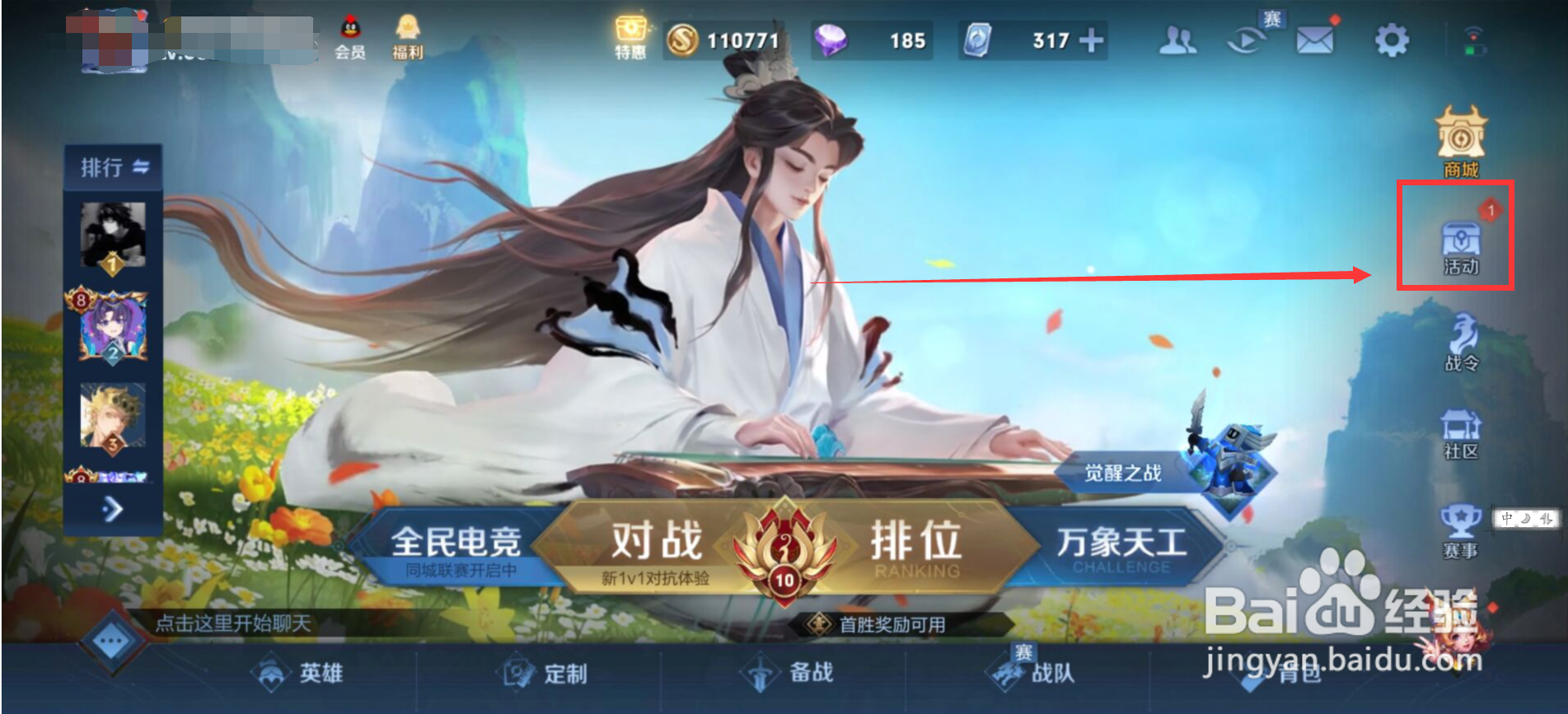 王者荣耀6周年庆活动在哪里？