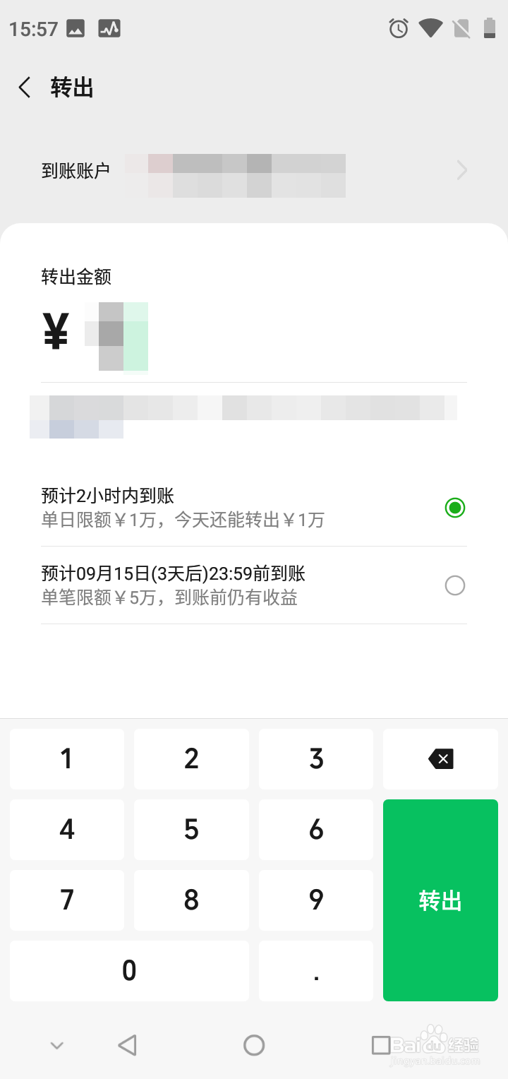 微信提现怎么免手续费？
