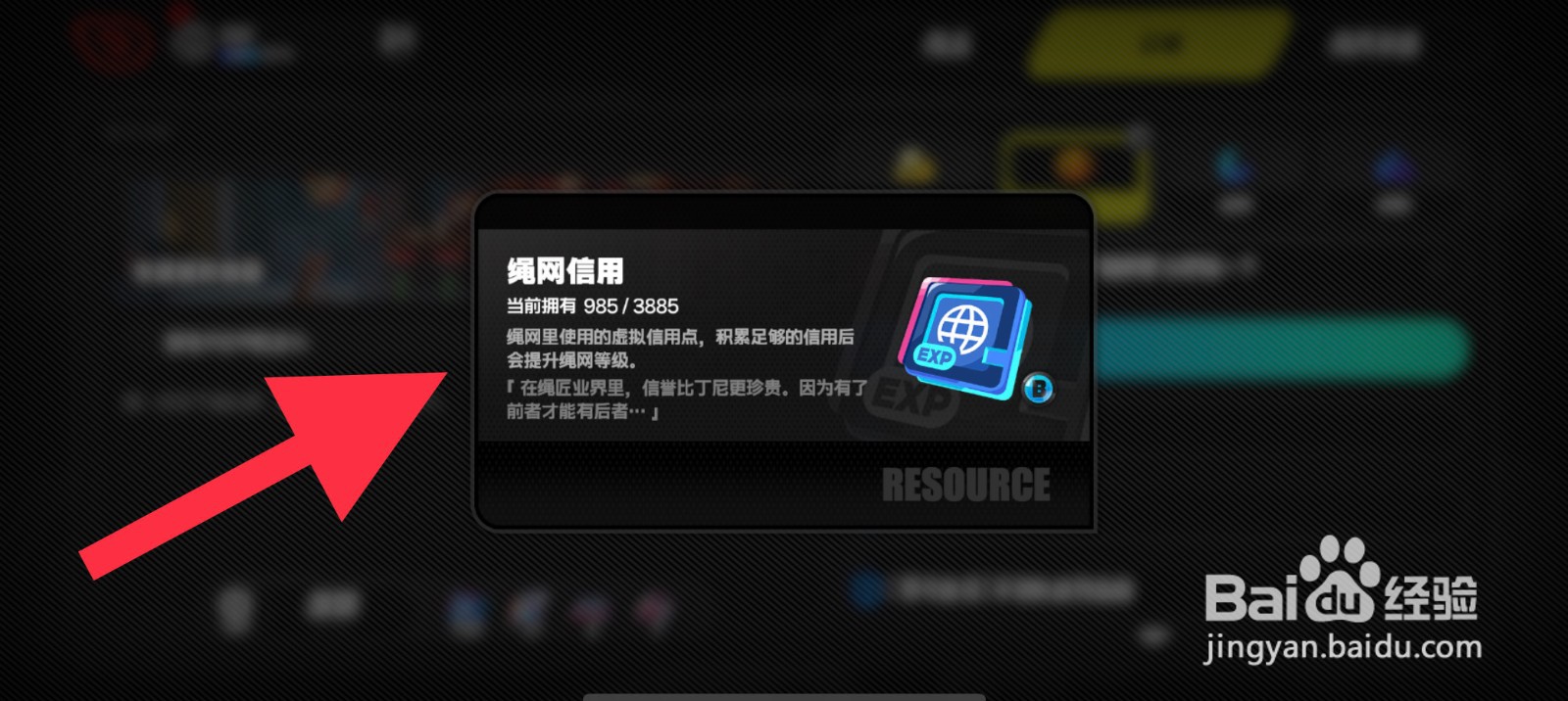 绝区零绳网等级提升攻略
