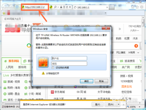 无线陆由器TL-WR740N怎么设置修改WIFI密码