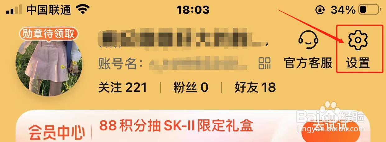 淘宝群聊消息如何关闭