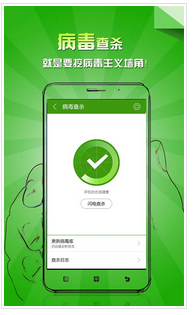 2015手机杀毒软件哪个最好