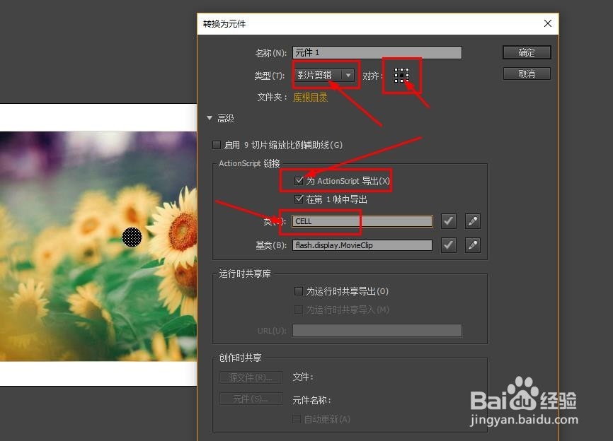 FLASH制作擦出图片的效果（AS3）