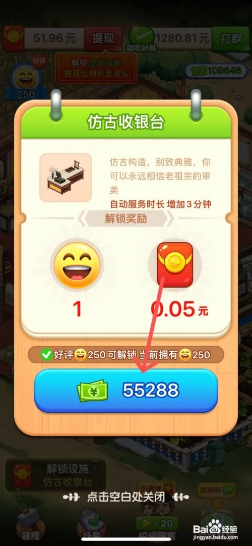 向往的小农院如何给超市用仿古收银台