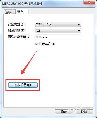 无线网络联邦信息处理标准兼容怎么启用