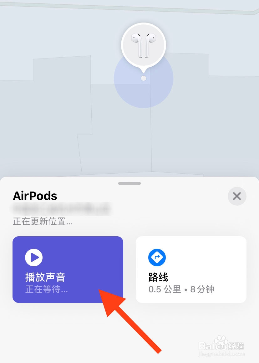 airpods充电盒怎么定位