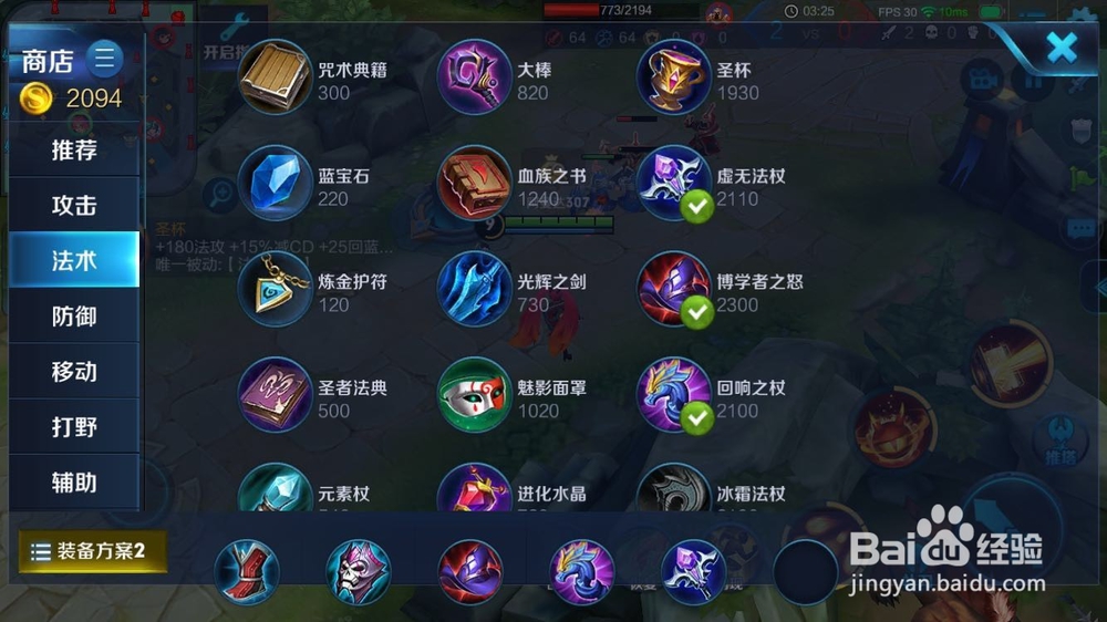 王者荣耀安琪拉攻略
