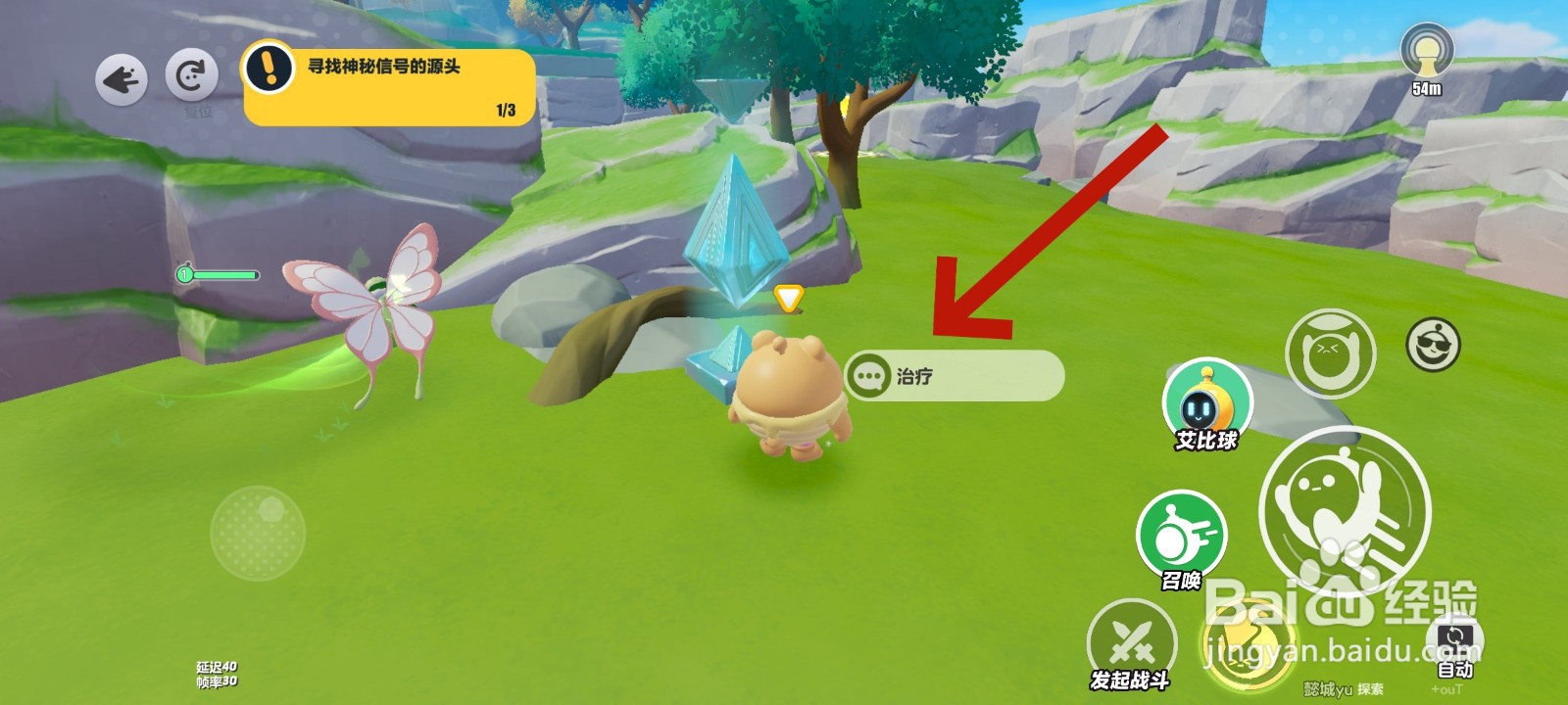 蛋仔派对游戏中石牌治疗的教程