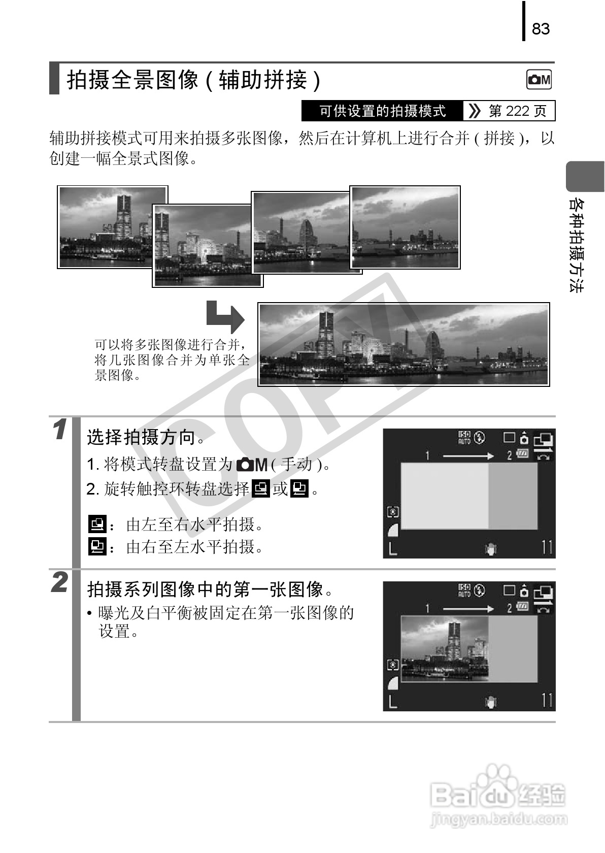 佳能DIGITAL IXUS 970 IS数码相机使用说明书:[9]