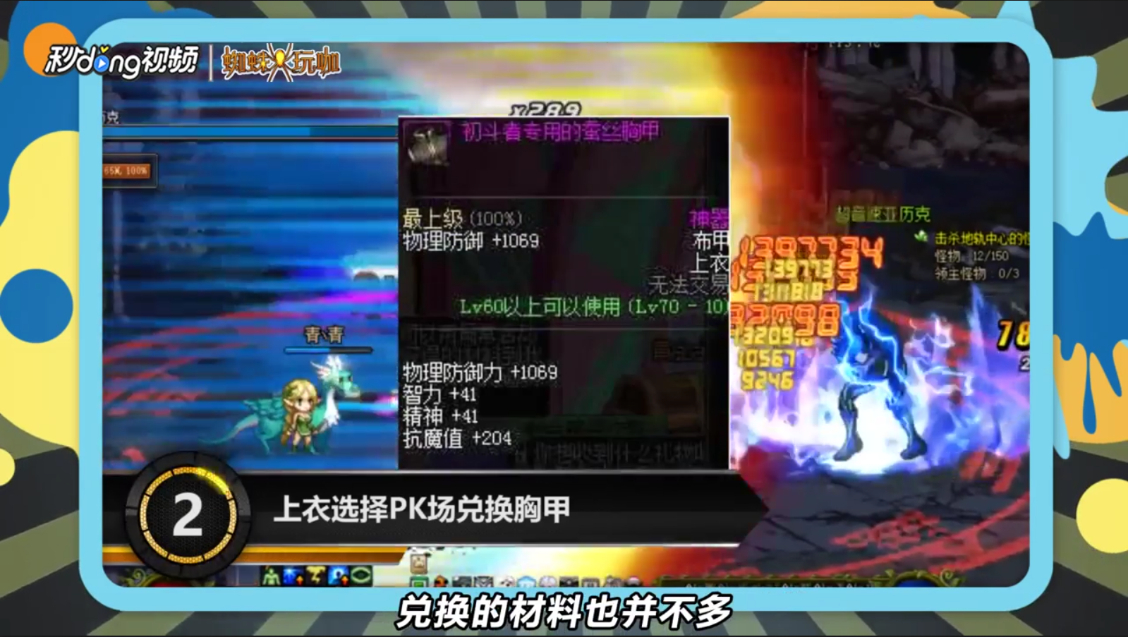 DNF天帝平民换装