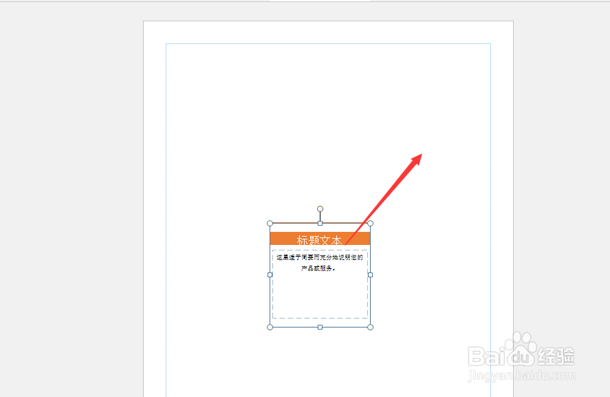 Publisher2016怎么制作提要栏