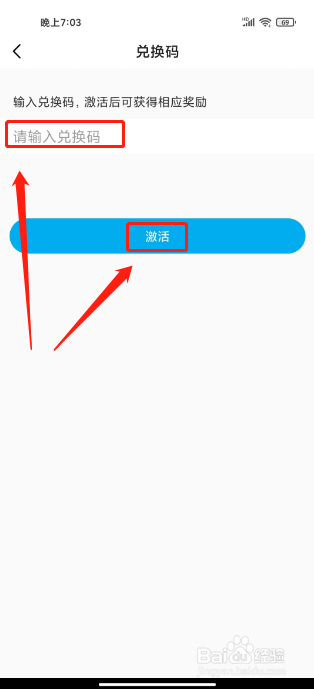 麦咭TV怎么使用兑换码