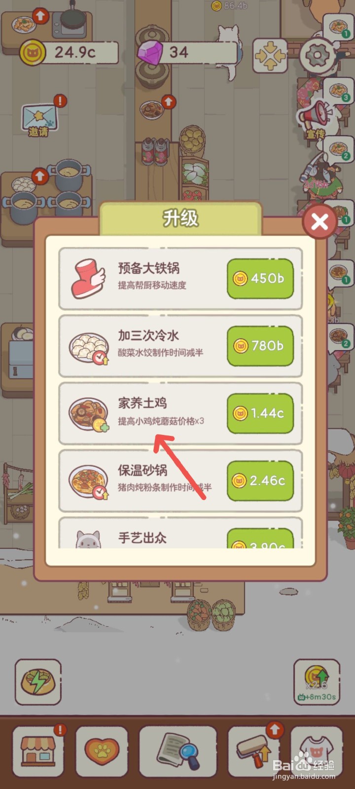 猫咪零食吧怎么购买家养土鸡食材