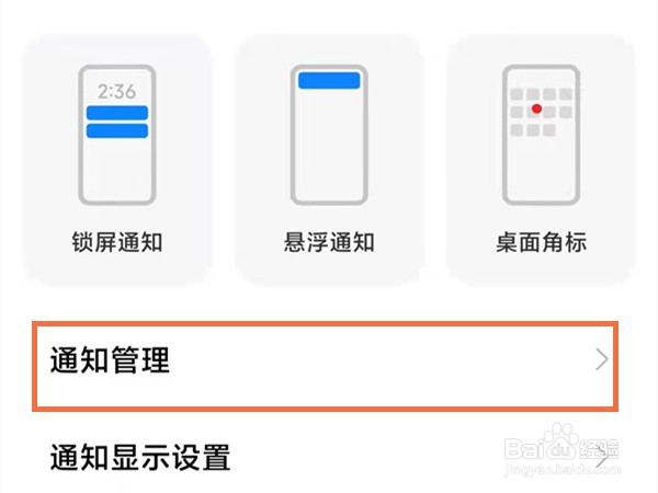 怎么关闭高德地图推送消息