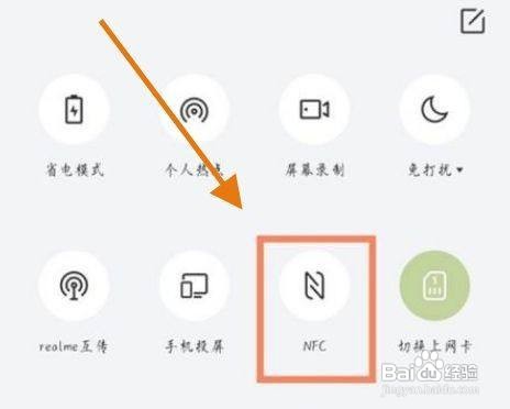 真我gtneo2怎么打开NFC功能