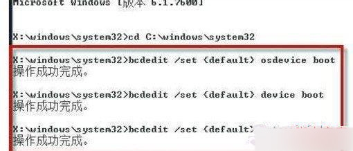Windows7无法正常进入系统解决方法