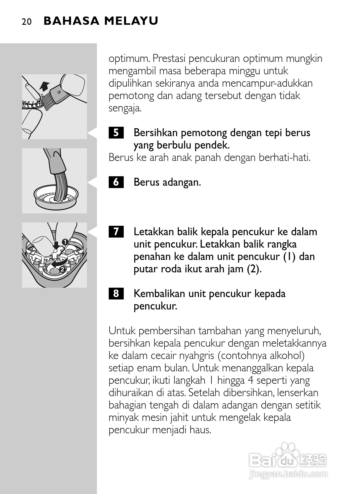 飞利浦HQ6831电动剃须刀使用说明书:[2]