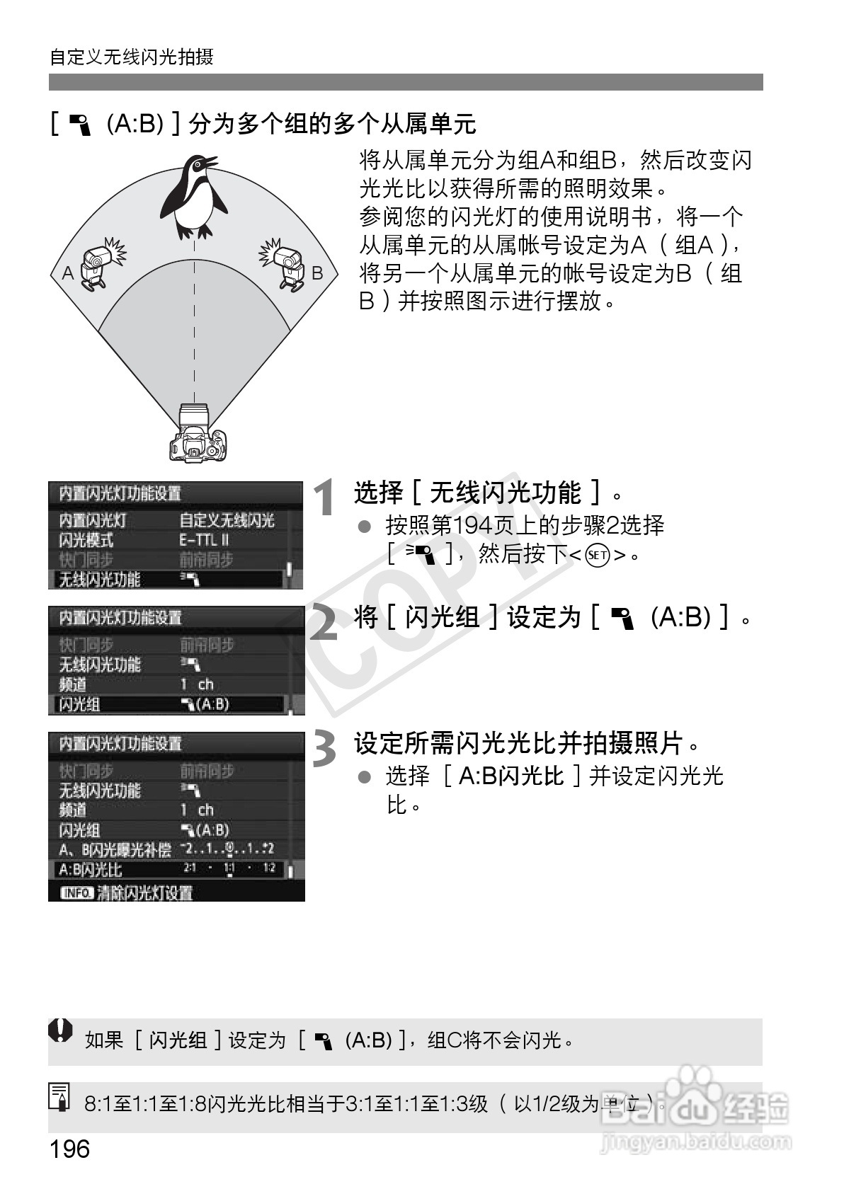 佳能EOS 600D数码相机使用说明书:[20]
