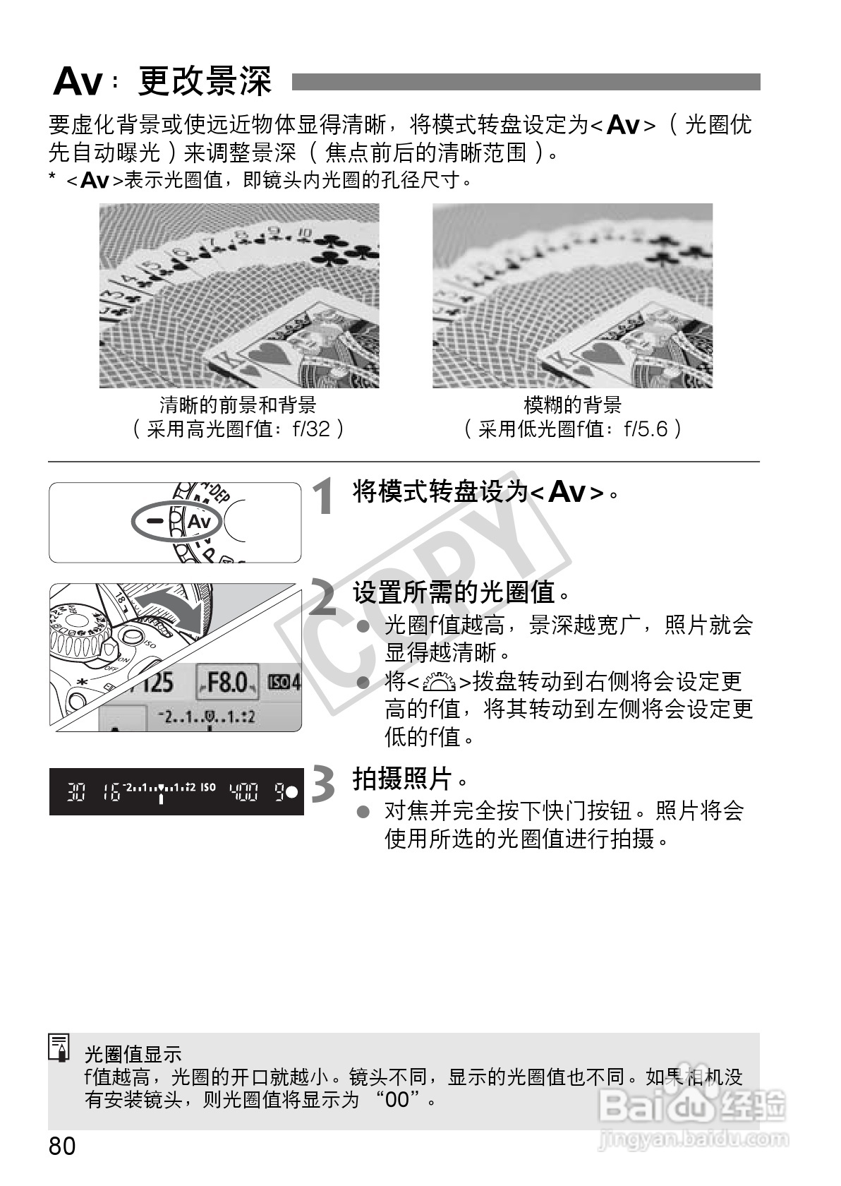 佳能EOS 550D数码相机使用说明书:[8]