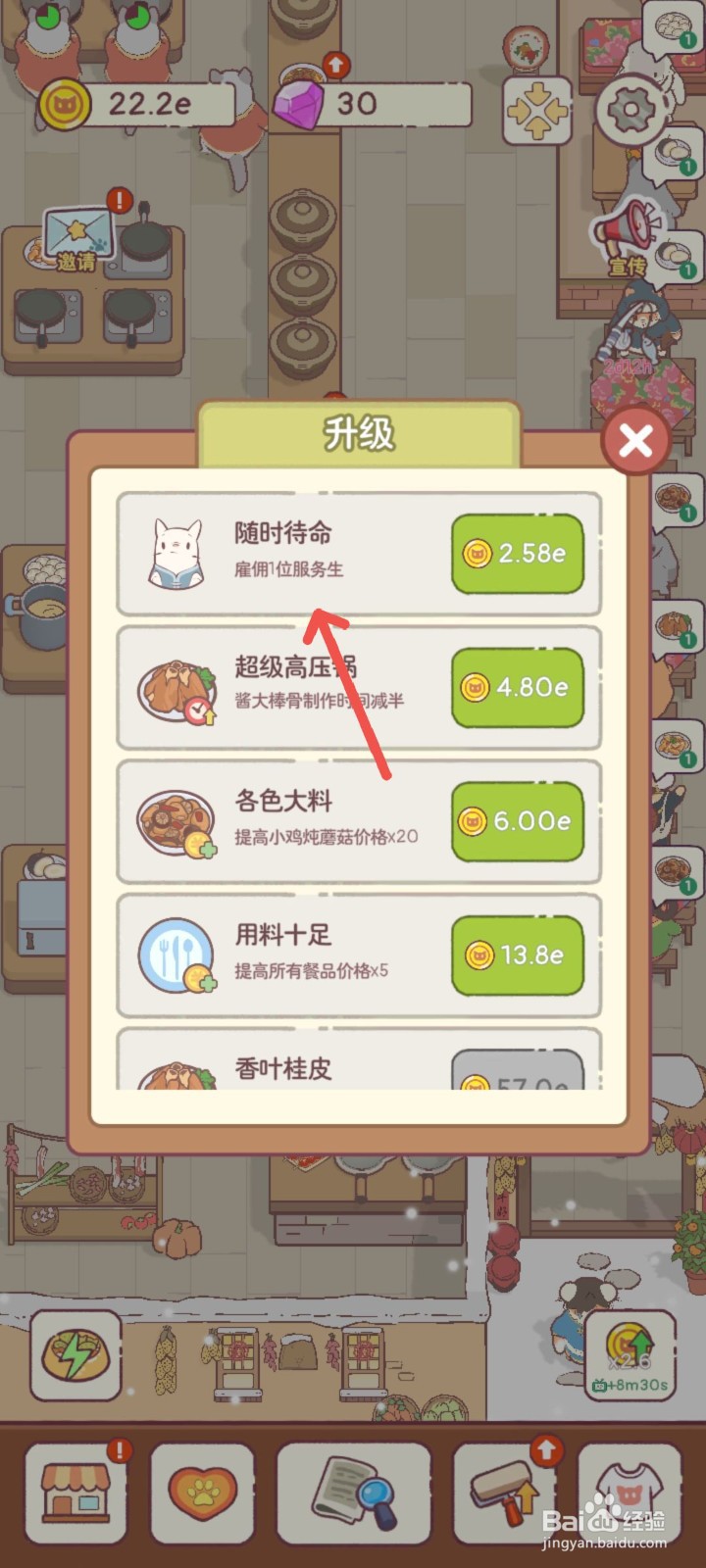 猫咪零食吧怎么招聘一名随时待命的服务生猫咪