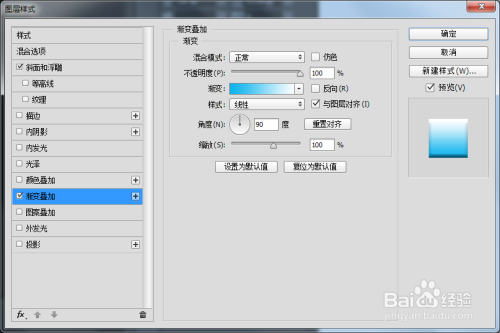 如何用PS制作融化效果的字