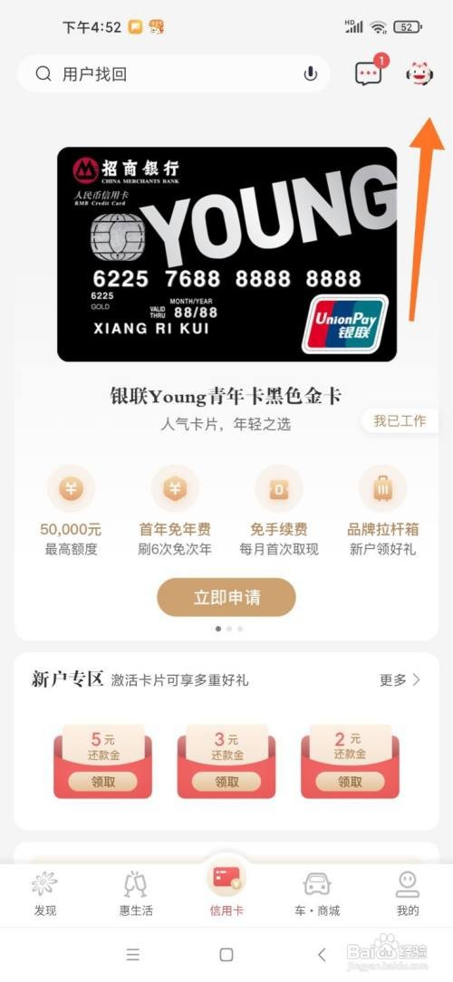 招商信用卡逾期协商还款技巧