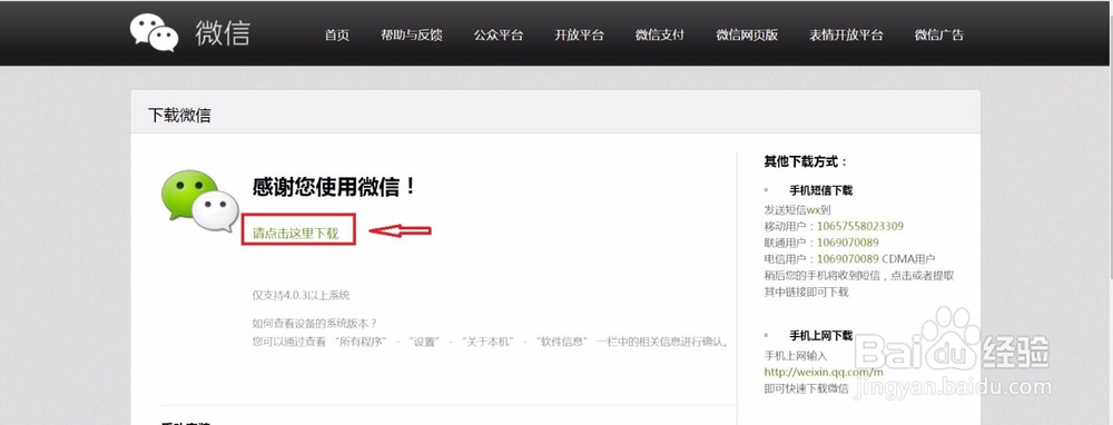 如何可以在电脑上使用微信聊天
