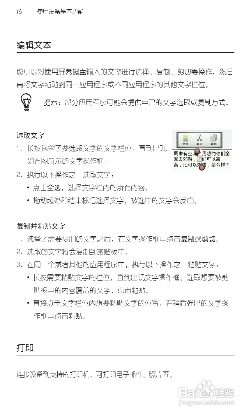 多普达HTC G20手机说明书:[4]