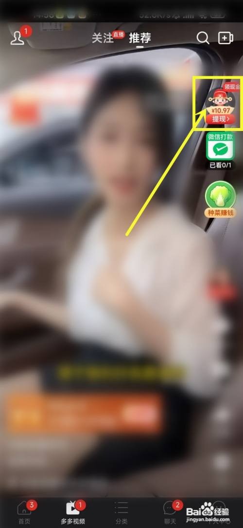 拼多多在哪里查看提现记录