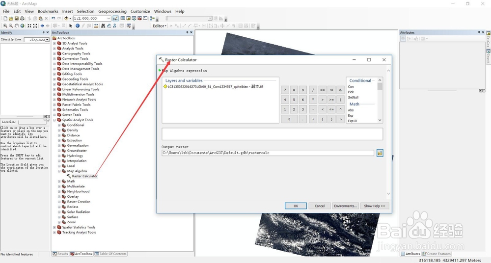 arcgis处理报tool not licensed错误