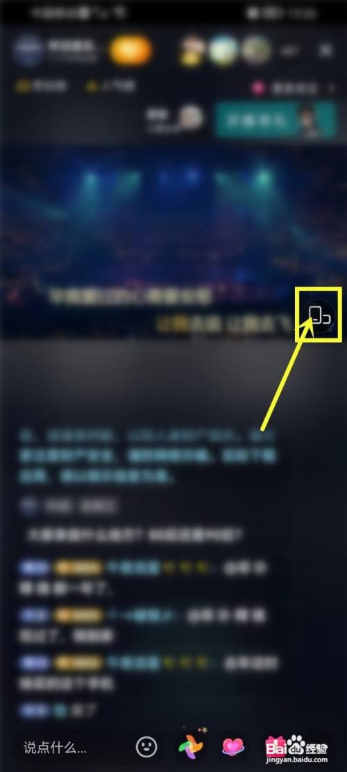 观看抖音直播弹幕如何关闭