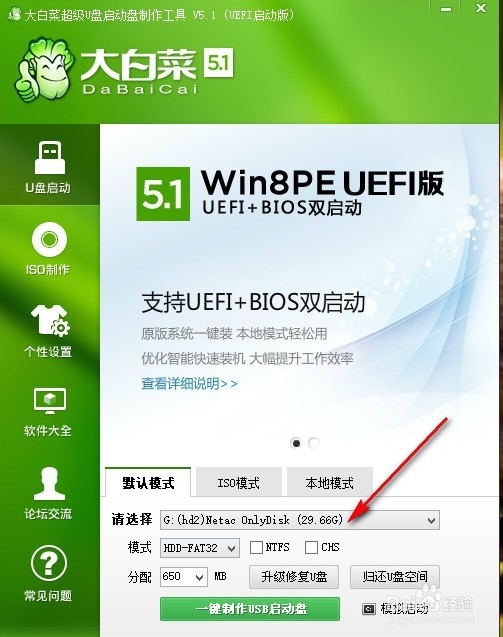 如何清除win7开机密码