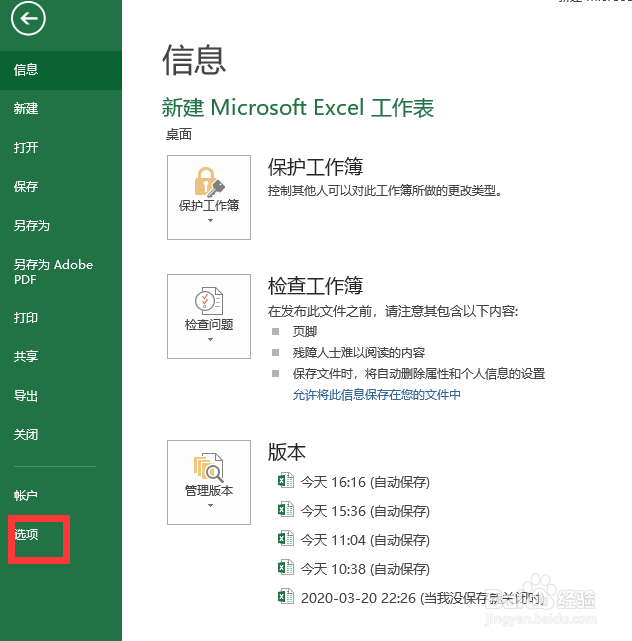 excel 怎么导入相机