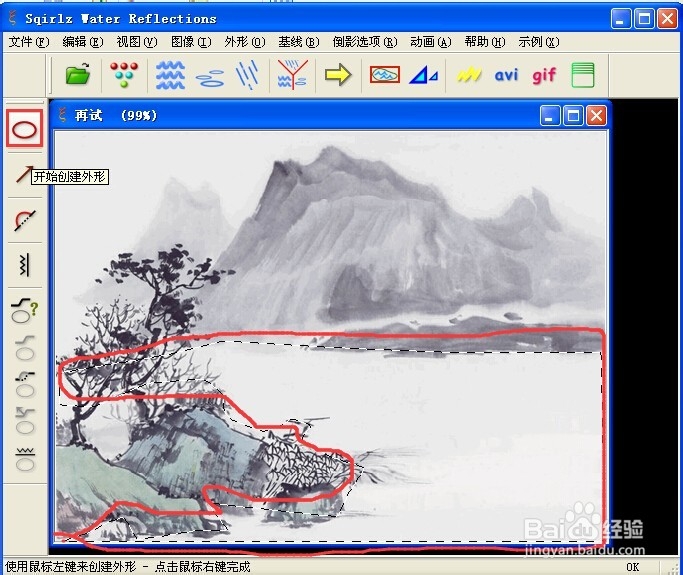 初中信息技术教材开发：[1]水波倒影动画制作