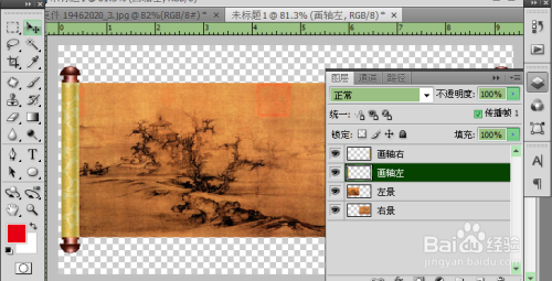 Photoshop制作会动的古画卷轴图