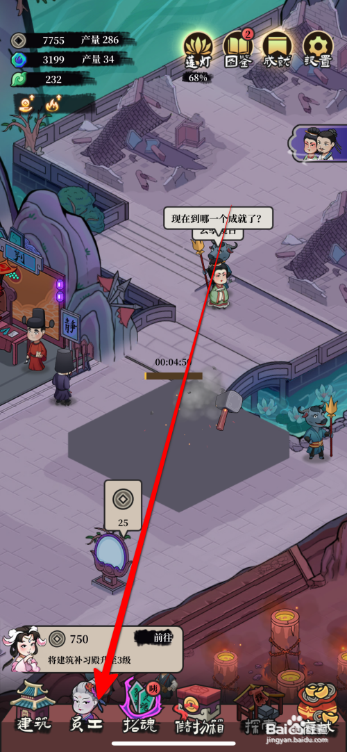 客官来碗汤如何招募黑无常