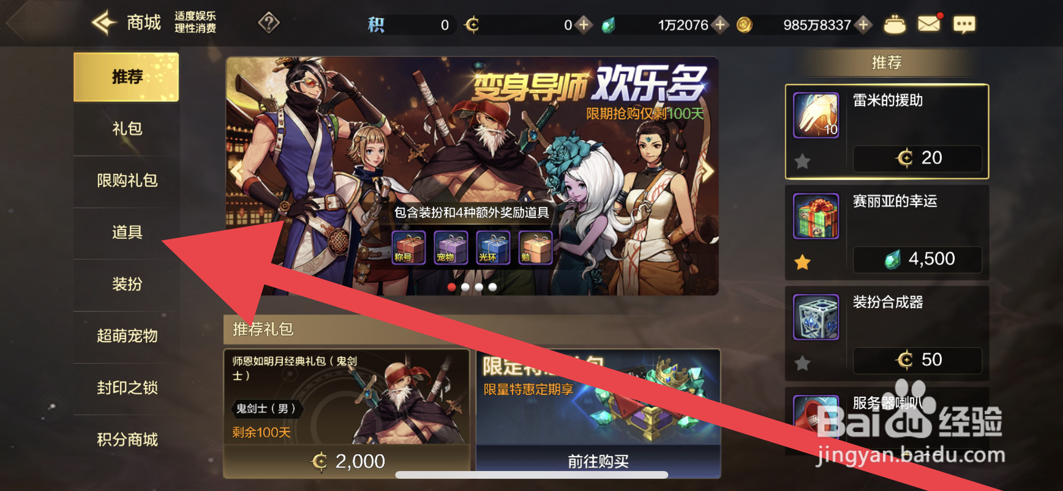DNF手游如何获取琉璃玫瑰花