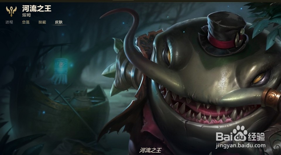 LOL河流之王塔姆大招怎么使用,LOL蛤蟆大招使用