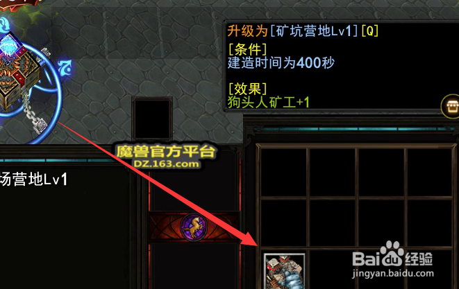 狗头军师秘密水晶怎么获得有什么用在哪看