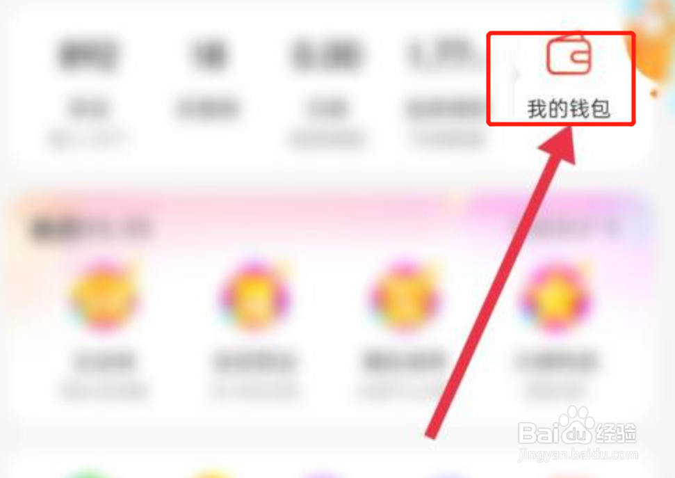 京东省钱卡怎么开通