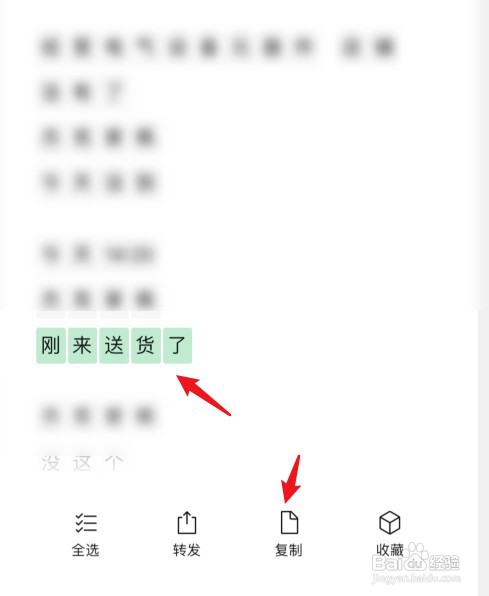 微信怎么提取图片中的文字信息